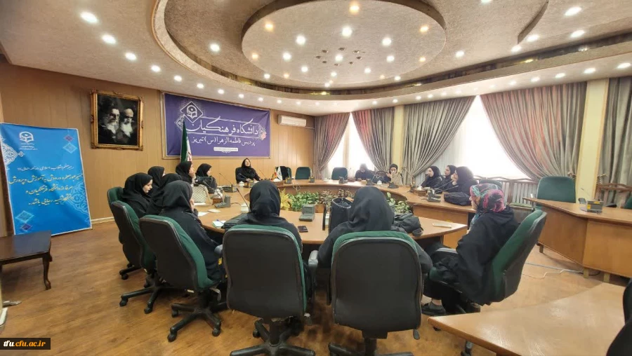 کارگاه تحلیل و بررسی کتاب "زن در آئینه جلال و جمال" 2