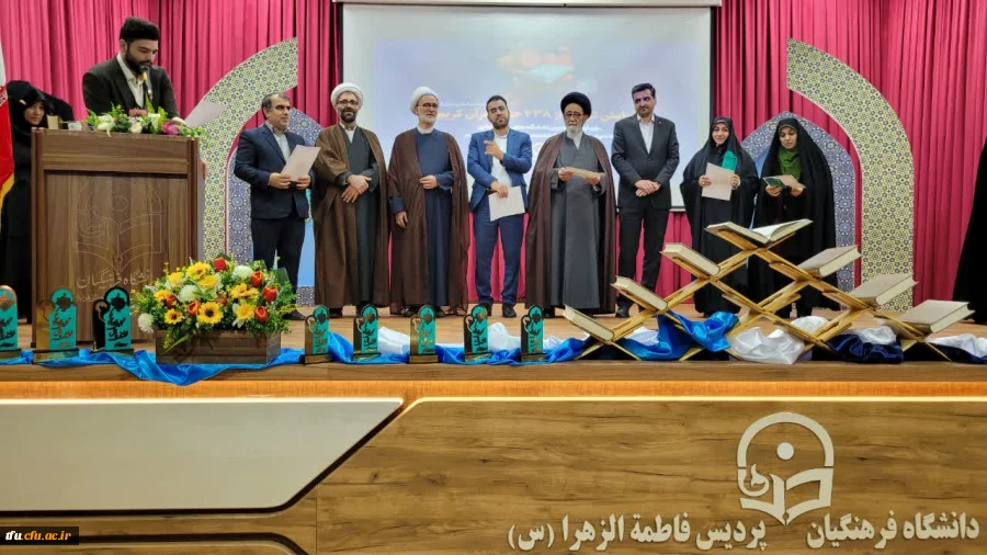  اولین همایش تجلیل از حافظان قرآن کریم  17