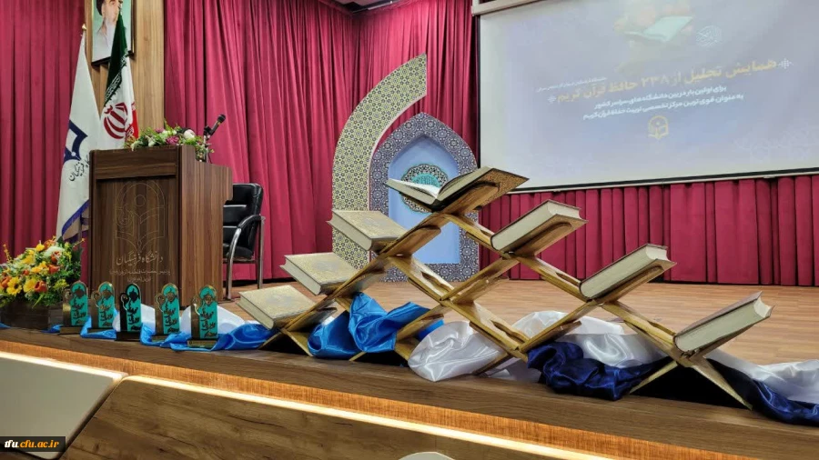  اولین همایش تجلیل از حافظان قرآن کریم  23