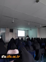 واحد پژوهش و فناوی دانشگاه فرهنگیان تبریز پردیس فاطمه الزهرا(س) برگزار می کند: 2