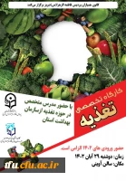 برگزاری کارگاه تغذیه سالم 2