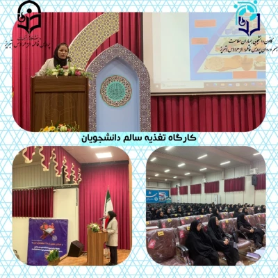 برگزاری کارگاه تغذیه سالم 3