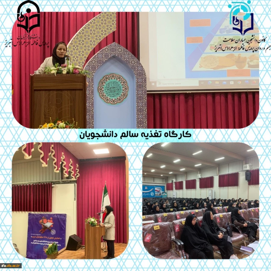 برگزاری کارگاه تغذیه سالم 3