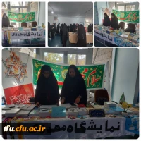 برگزاری نمایشگاه مهدویت پردیس حضرت فاطمه الزهرا تبریز 2