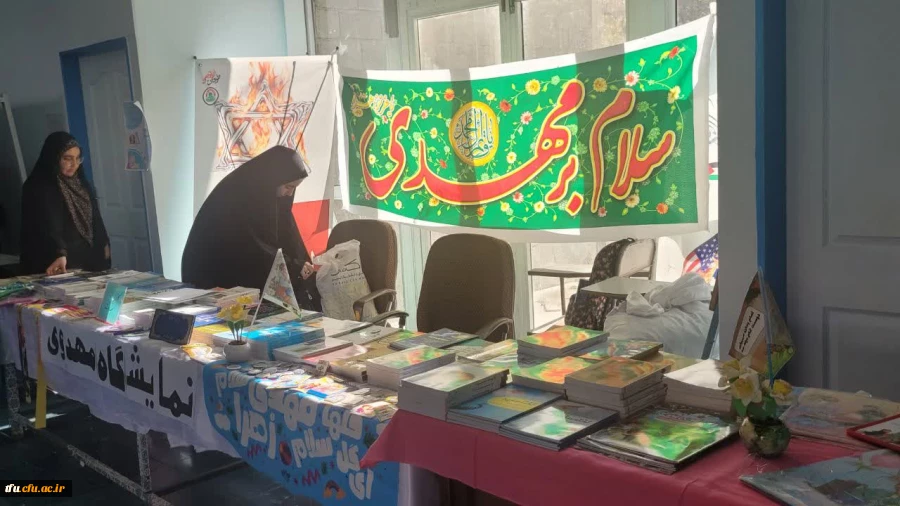 برگزاری نمایشگاه مهدویت پردیس حضرت فاطمه الزهرا(س) تبریز 2