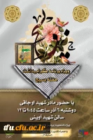 ویژه برنامه گرامیداشت هفته بسیج 5