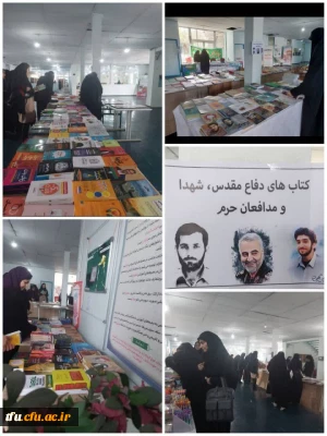 برپایی نمایشگاه کتاب در پردیس فاطمه الزهرا(س)تبریز