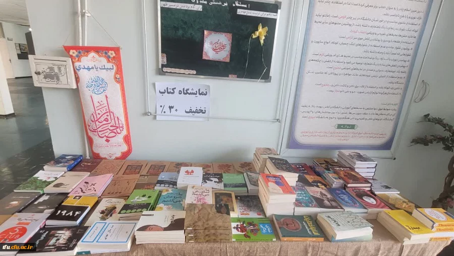 برپایی نمایشگاه کتاب در پردیس فاطمه الزهرا(س)تبریز 2