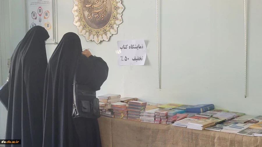 برپایی نمایشگاه کتاب در پردیس فاطمه الزهرا(س)تبریز 2