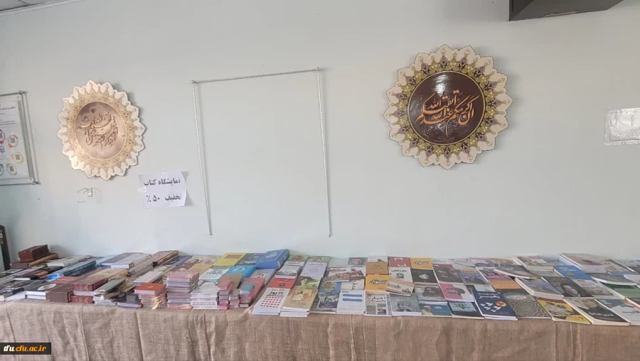 برپایی نمایشگاه کتاب در پردیس فاطمه الزهرا(س)تبریز 2