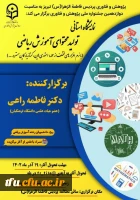 نمایشگاه استانی تولید محتوای آموزش ریاضی 2