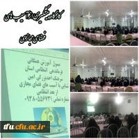 برگزاری اولین جلسه ازکارگاه پیشگیری از آسیب های فضای مجازی 2