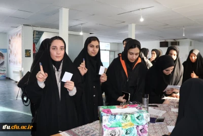 نتایج انتخابات انجمن تربیت بدنی دانشگاه فرهنگیان پردیس فاطمه الزهرا (س) تبریز 