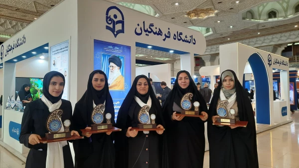 تجلیل از برگزیدگان و منتخبین بیست و چهارمین نمایشگاه دستاوردهای پژوهش فناوری و فن بازار دز آذز ماه 1402 3