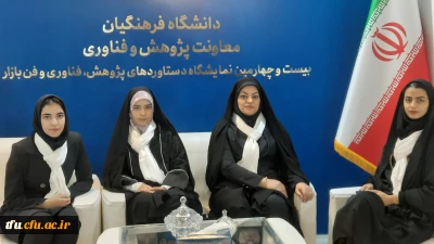 تجلیل از برگزیدگان و منتخبین بیست و چهارمین نمایشگاه دستاوردهای پژوهش فناوری و فن بازار درآذر ماه 1402