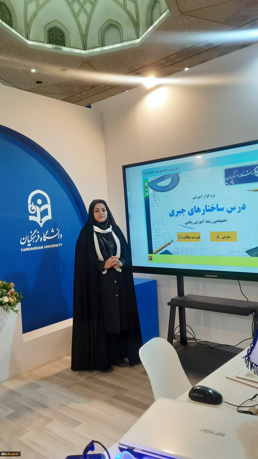 تجلیل از برگزیدگان و منتخبین بیست و چهارمین نمایشگاه دستاوردهای پژوهش فناوری و فن بازار دز آذز ماه 1402 9