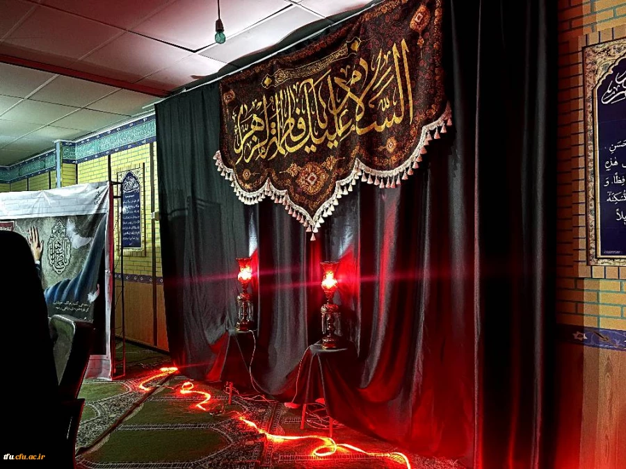 مراسم عزاداری شهادت حضرت فاطمه زهرا(س) 3