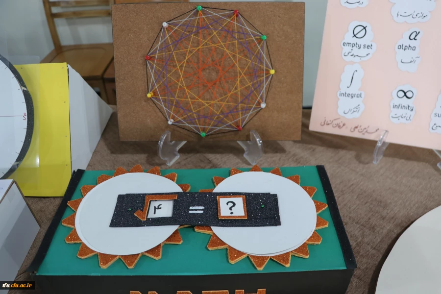 نمایشگاه استانی تولید محتوا و دست سازه های ریاضی و زیست و فیزیک و شیمی  17