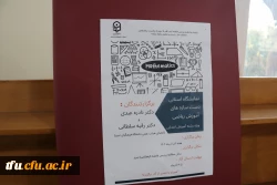 نمایشگاه استانی تولید محتوا و دست سازه های ریاضی و زیست و فیزیک و شیمی  19