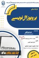 برگزاری کارگاه استانی پروپوزال نویسی 9