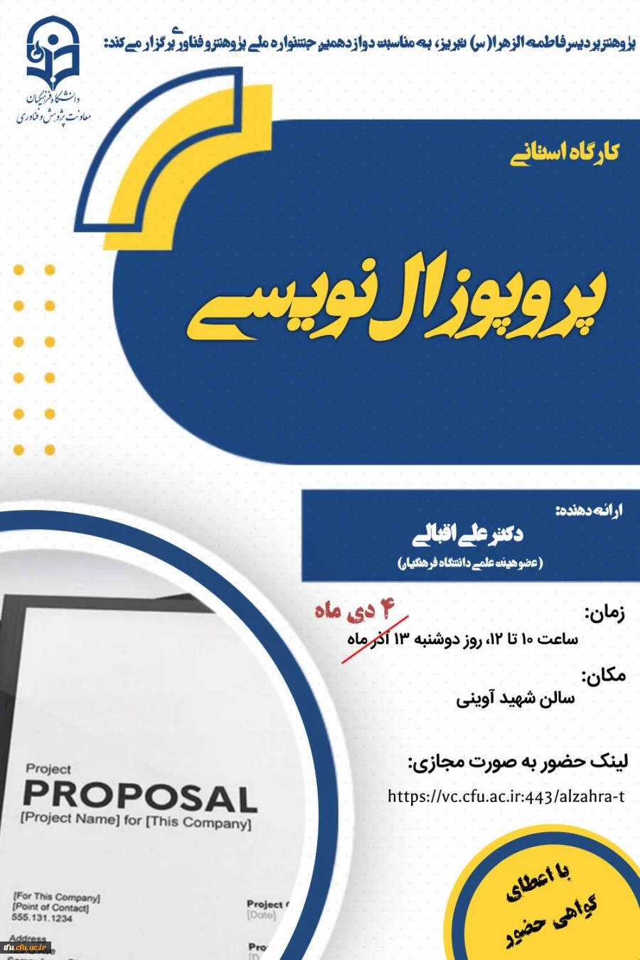  برگزاری کارگاه استانی پروپوزال نویسی 9