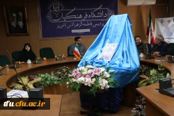 آیین رونمایی از مجموعه ۴۰ جلدی ره نامه 3