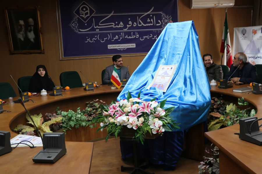 آیین رونمایی از مجموعه ۴۰ جلدی ره نامه 3