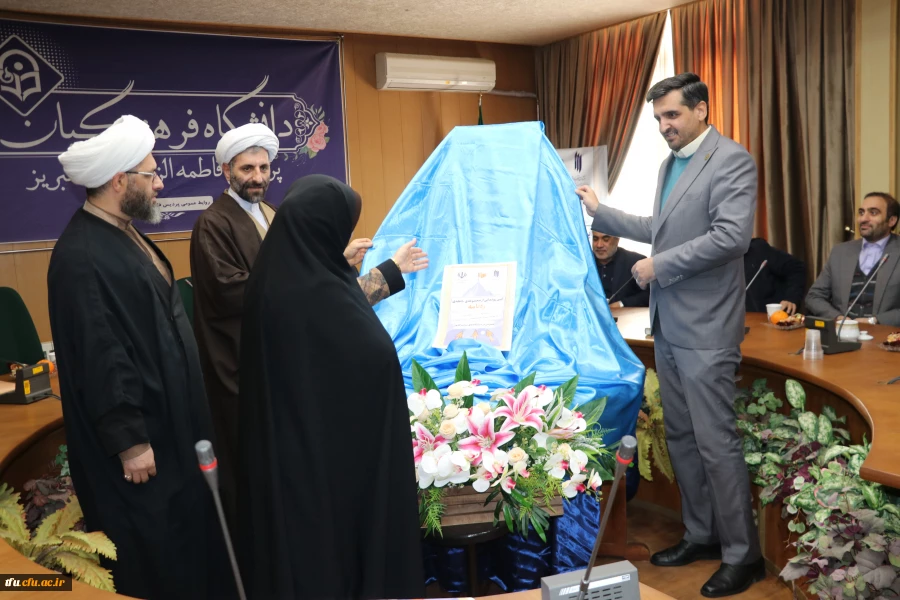 آیین رونمایی از مجموعه ۴۰ جلدی ره نامه 13