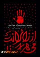 محکومیت حمله تروریستی به مردم بی گناه در کرمان 2