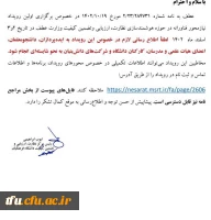 اولین رویداد نیاز محور فناورانه 3