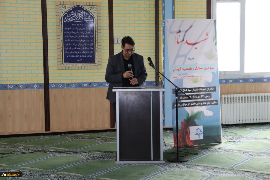  مراسم سومین سالگرد شهید گمنام پردیس فاطمه الزهرا(س) تبریز  2