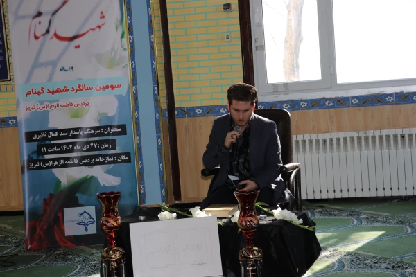  مراسم سومین سالگرد شهید گمنام پردیس فاطمه الزهرا(س) تبریز  2