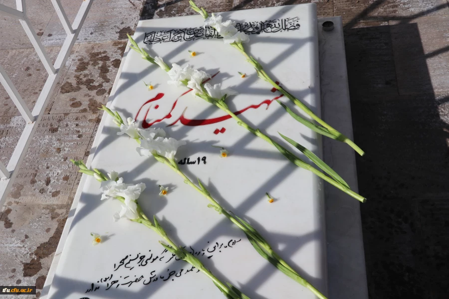  مراسم سومین سالگرد شهید گمنام پردیس فاطمه الزهرا(س) تبریز  2