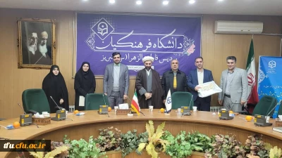 مراسم تودیع و معارفه معاون آموزشی، پرورشی و فرهنگی پردیس فاطمه الزهرا(س) تبریز