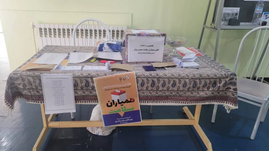 هفتمین دوره انتخابات کانون همیاران سلامت جسم و روان 3