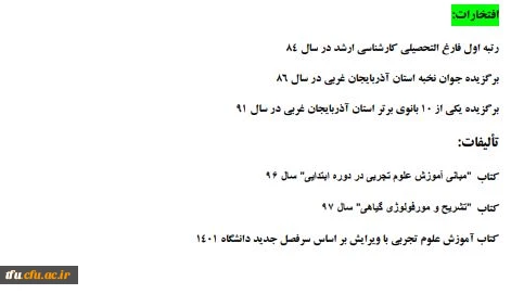 معرفی ریاست پردیس فاطمه الزهرا(س) تبریز 2