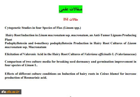 معرفی ریاست پردیس فاطمه الزهرا(س) تبریز 2