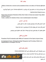 معرفی ریاست پردیس فاطمه الزهرا(س) تبریز 2