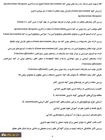 معرفی ریاست پردیس فاطمه الزهرا(س) تبریز 2