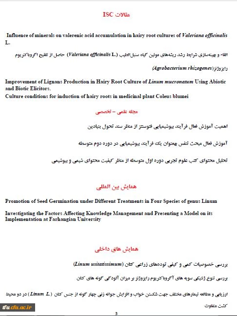 معرفی ریاست پردیس فاطمه الزهرا(س) تبریز 2