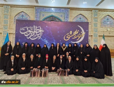 استقبال از معتکفین پردیس فاطمه الزهرا(س)