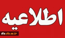 ثبت نام حضوری بهمن 1402 2
