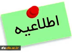 تقویم آموزشی نیم سال دوم تحصیلی(بهمن ماه 1402) 2