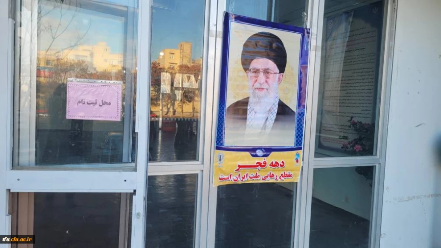 گزارش تصویری ثبت نام حضوری پذیرفته شدگان جدید(بهمن ماه)دانشگاه فرهنگیان پردیس فاطمه الزهرا (س)  4