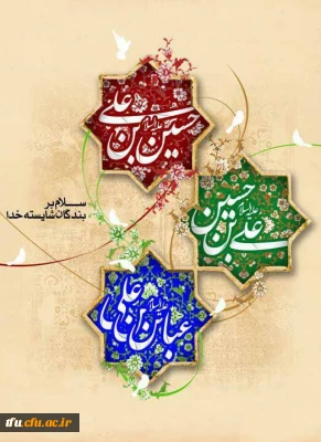 حلول ماه مبارک شعبان و اعیاد شعبانیه مبارک باد 