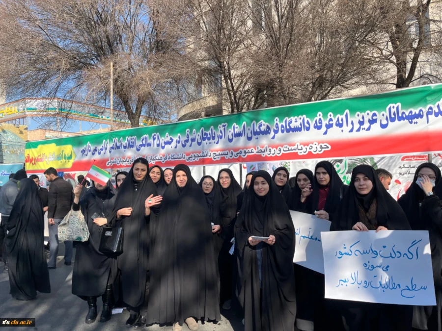 برپایی غرفه راهپیمایی ۲۲بهمن دانشگاه فرهنگیان استان آذربایجان شرقی 7