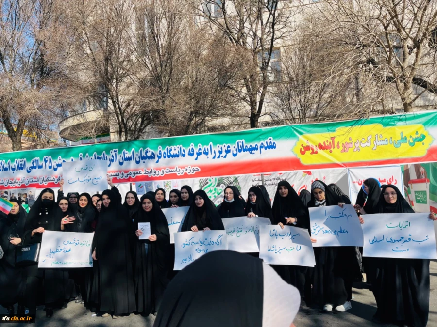 غرفه راهپیمایی ۲۲بهمن دانشگاه فرهنگیان استان آذربایجان شرقی 2