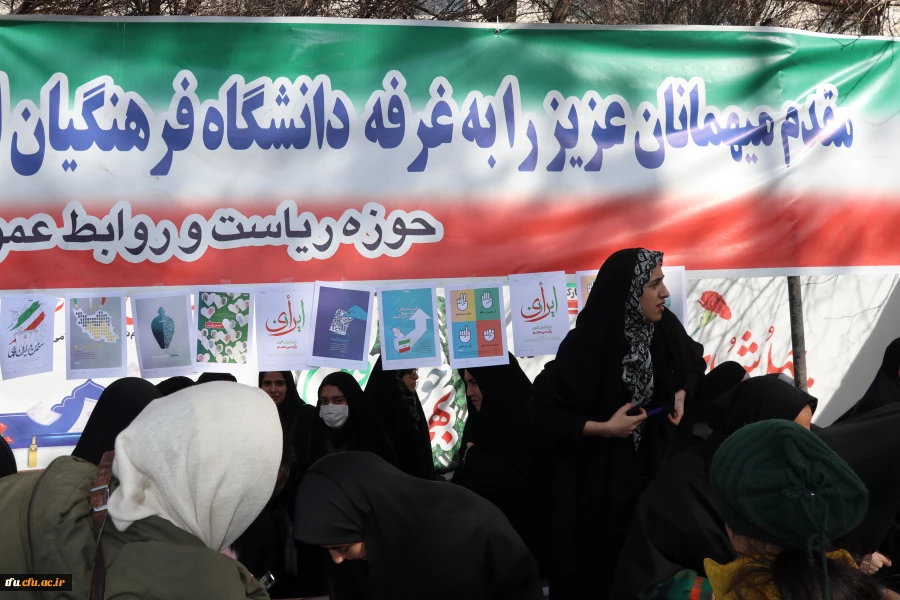 حماسه حضور مردم در جشن طلوع 46 سالگی انقلاب اسلامی  9