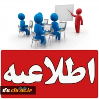 ثبت نام جدید شناسه تدریس 2