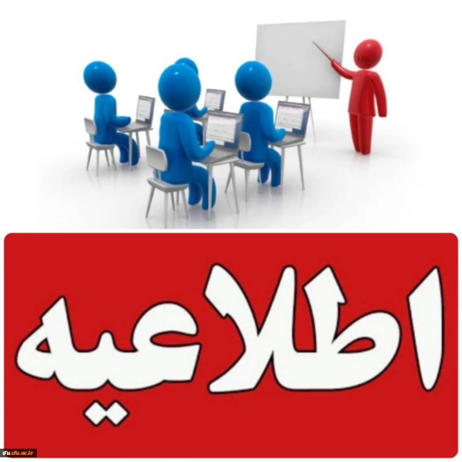 ثبت نام جدید شناسه تدریس 2